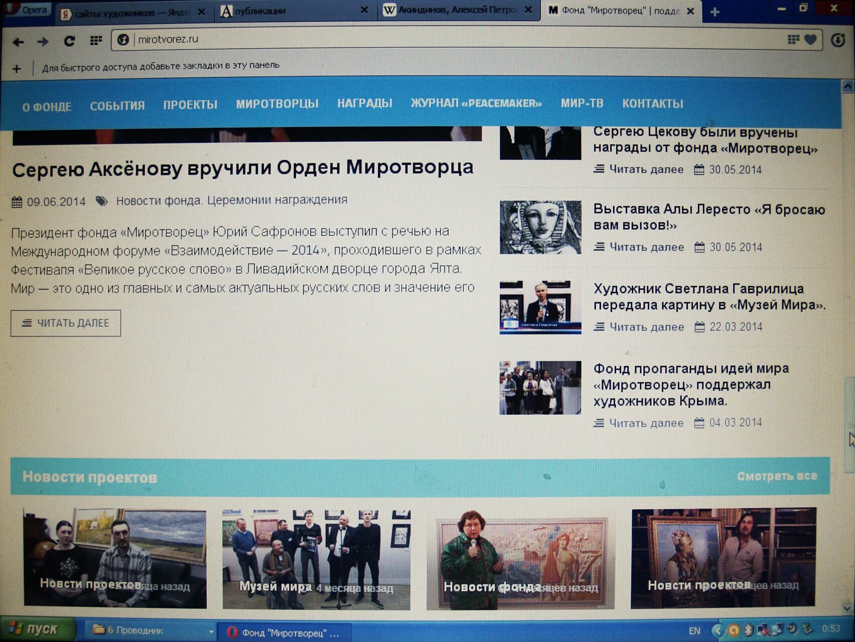 читать та еще звезда для миротворца. читать та еще звезда для миротворца. миротворец человек. книги фантастика 2023. марина овсянникова миротворец.