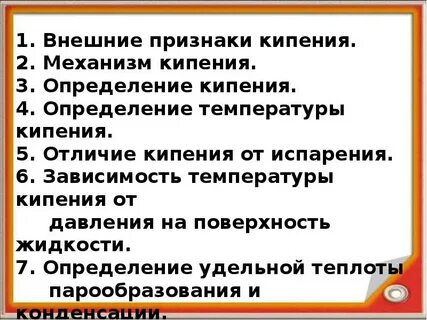 Каков жидок