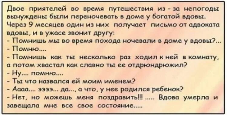Самую веселую историю