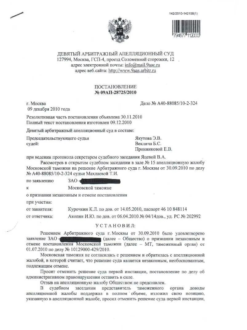 Апелляция по делу No А33-29266/2020 - ДА Банкрот