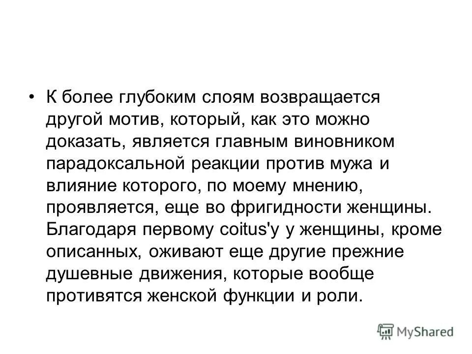 странное впечатление производили. какое впечатление производит произведение мимолетность 5 класс. с. странное впечатление производили. россия ничего не производит.