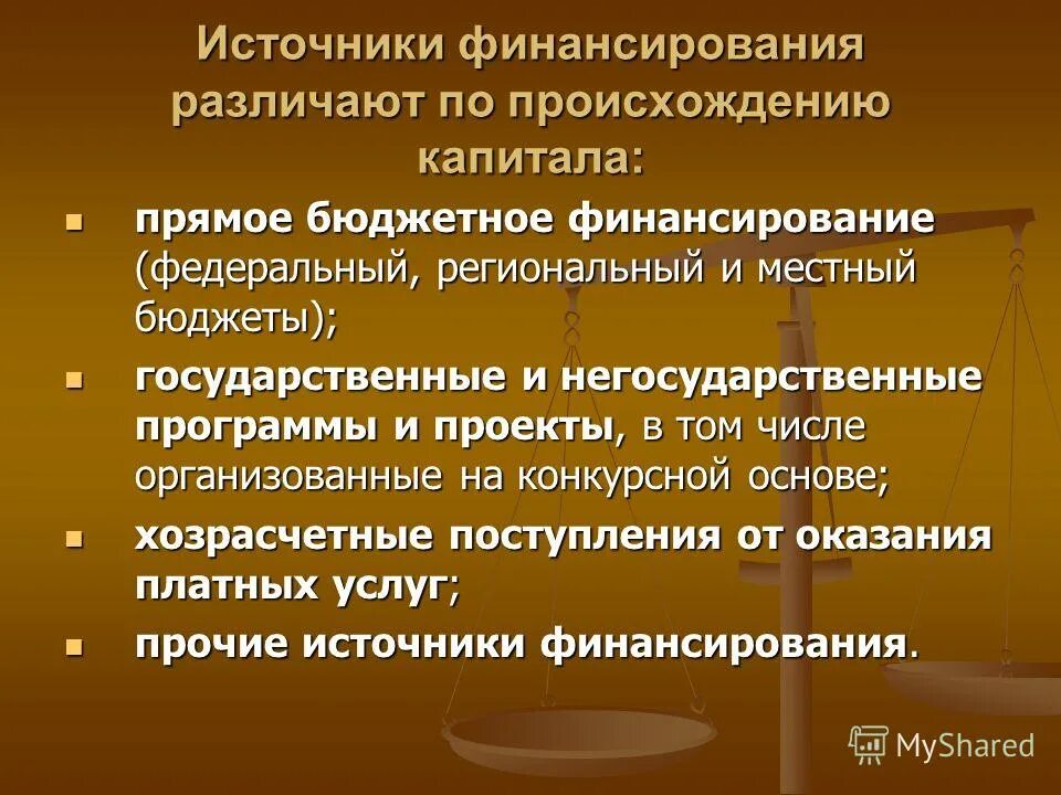 Источники информации для исследовательской работы. Разнообразие источников. Разнообразие источников. Родники удмуртии. Родник ааштопф германия.