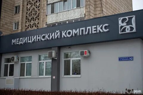 Космонавтов 42 казань