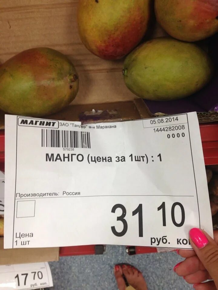 Магнит "манго". Магниты «фрукты». Манго Экстра магнит. Манго фрукт в магните.