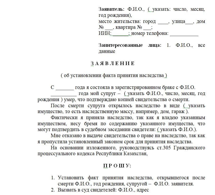 Ошибки в исковом заявлении