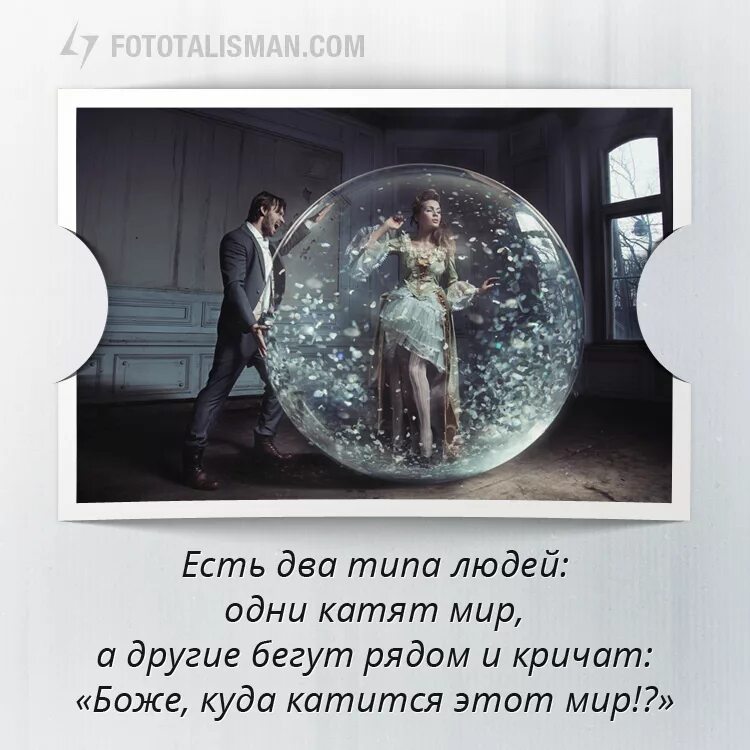 Песни есть два типа. Запомни есть 2 типа людей текст. Запомни есть 2 типа людей текст. Запомните есть два типа людей. Есть два типа людей текст.