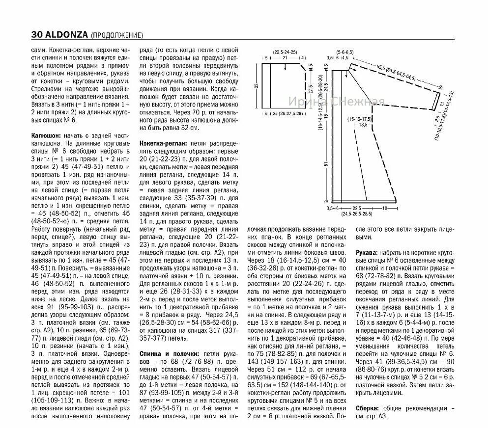 Кардиган платочная вязка спицами. Вязаное пальто реглан спицами. Вязаное пальто спицами из толстой пряжи со схемами. Вязаное пальто реглан. Пальто регланом спицами.