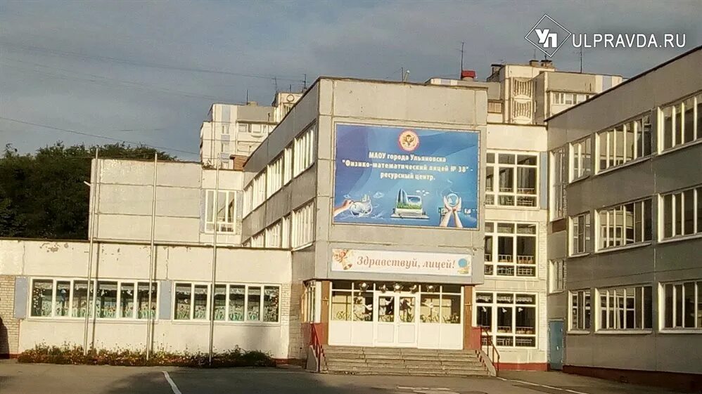 Сайт лицея 90 ульяновска