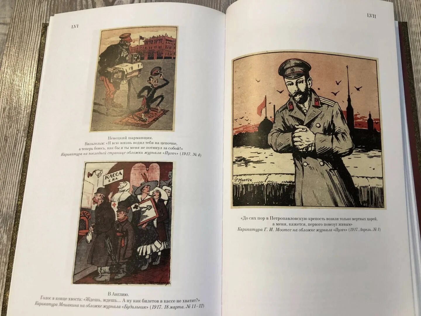 Тюрин цепной пес самодержавия. Фирсов николай 2. сергей фирсов николай 2. фирсов с. л. николай ii: пленник самодержавия. фирсов. «николай ii» книга.