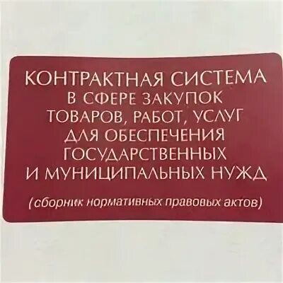 Мгюа расписание