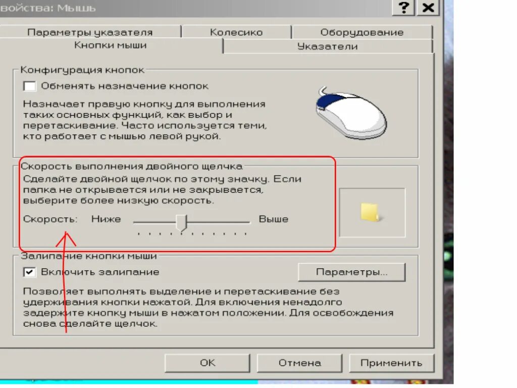 Левая кнопка работает как правая