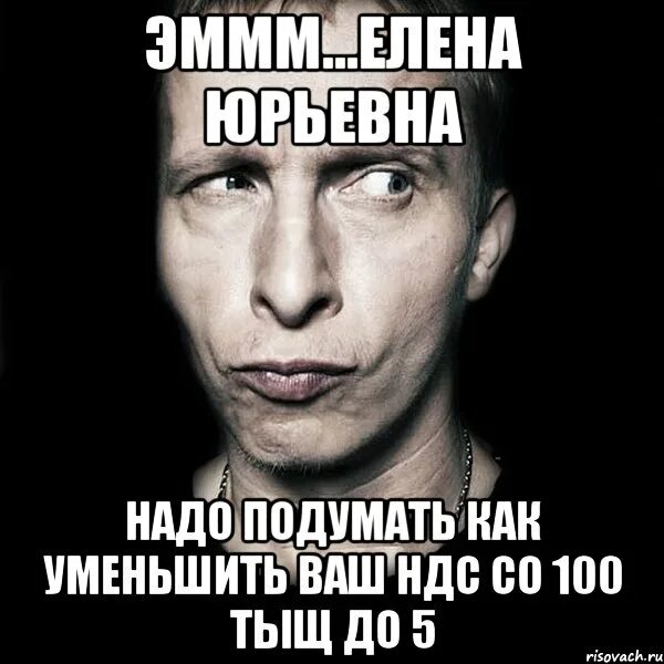 Подумайте как следует