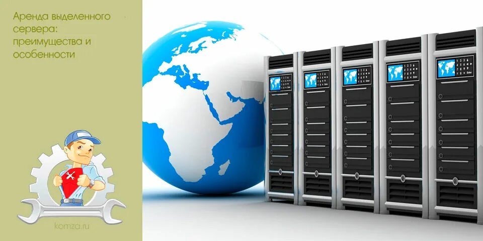 Well hosting. VPS сервер. Сервера в Германии. Преимущество аренда выделенных серверов. Преимущество серверной.