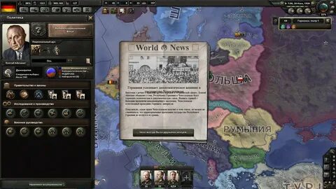 Hoi 4 решения