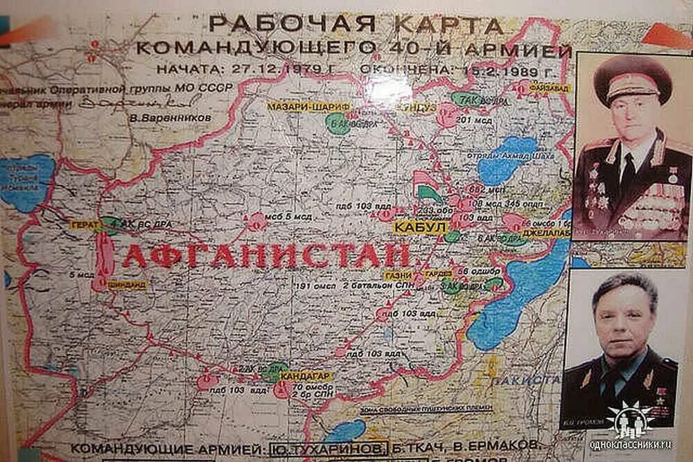 Дислокация советских. Карта дислокации войск ссср в афганистане. дислокация советских войск в афганистане на карте. карта дислокации советских войск на территории афганистана. карта дислокации советских войск на территории афганистана 1979-1989.