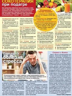 Гранатовый сок при подагре
