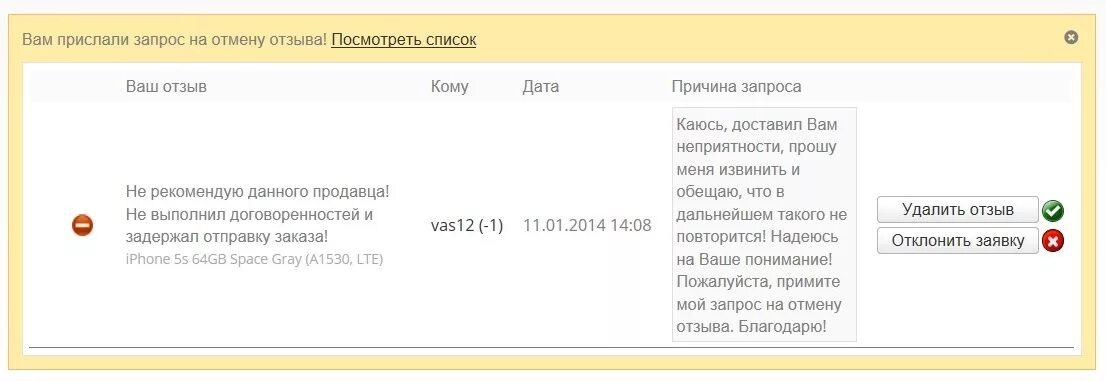 спам в одноклассниках. отменить заявление на госуслугах. запрос в браузере. присылать запрос. письмо о предоставлении информации.
