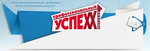 Успех 21