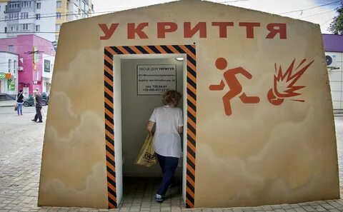 Киев тревога