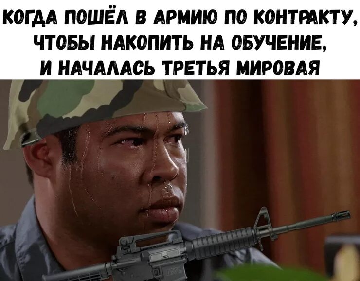 мемы про армию. военкомат прикол. мемы про армию. мем с военным. армия мемов.