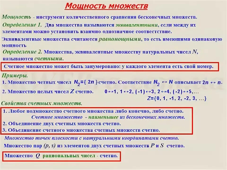 Сумма двух действительных чисел