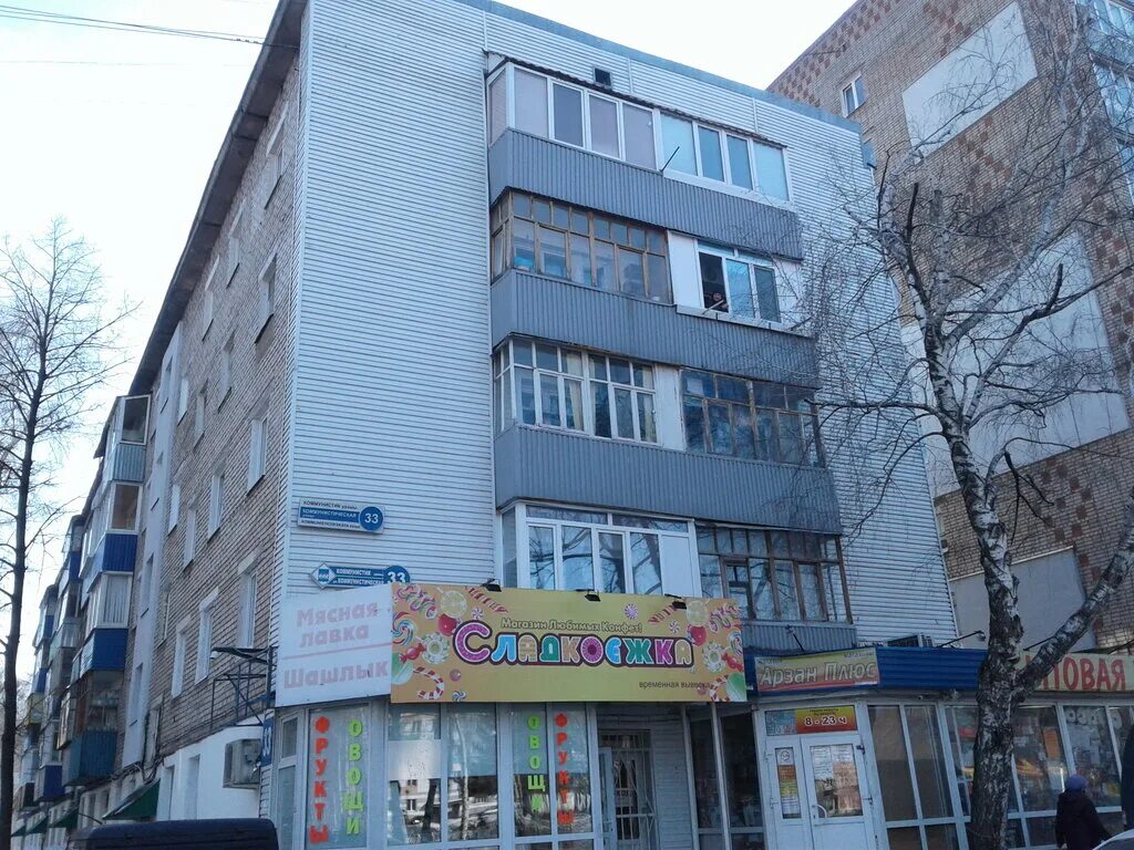 Кондитерский магазин стерлитамак. Торты в куединском магазине. Торт анастейша винни пух оренбург. Государевы пекарни йошкар-ола советская 127. Республика башкортостан, стерлитамак, коммунистическая ул.