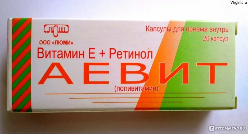 Аевит для чего принимают женщины. Аевит. аевит витамины. аевит капс люми. аевит витамин е ретинол.
