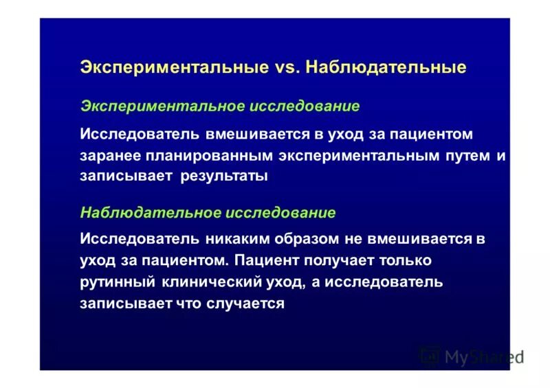 Методы психологии. Наблюдательное исследование. Путь опытного изучения. Методы изучения биологических объектов таблица. Методы исследования применяемые в гигиене.