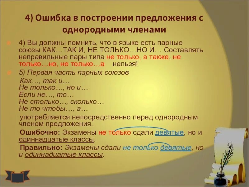 Определение синтаксических норм: найдено 85 картинок