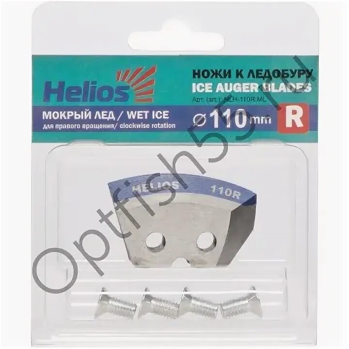 Ножи айсберг 110. Тонар helios 110r полукруглые. Ножи для ледобура неро 110. Ножи 110 правого. Ножи неро 130м правое вращение.