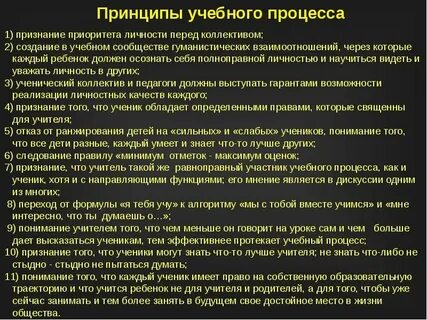 Современный принцип признания приоритета личности