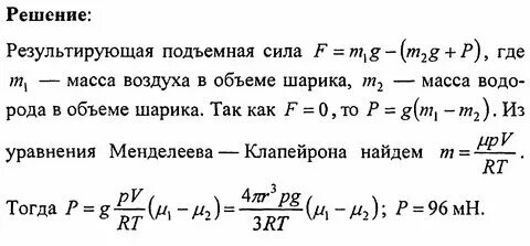 Определите подъемную силу поплавка