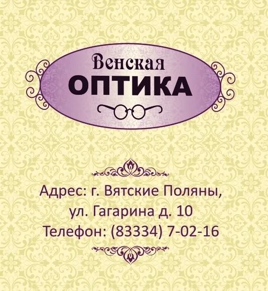 магазин фотодом вятские поляны. вятские поляны номер телефона. магазин победа в полянах. вятские поляны номер телефона. авторесурс вятские поляны.