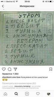 Анжуманя