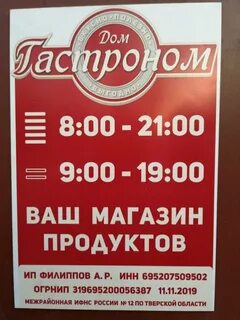 Продукты на дом тверь