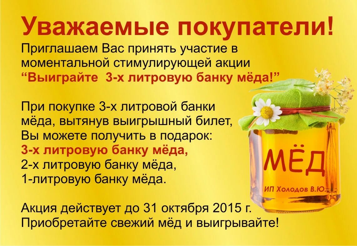 Первый мед и третий мед. Вес 3 л банки меда. Банка для меда. Сколько кг мёда в 3х литровой банке. Таблица меда в банках.