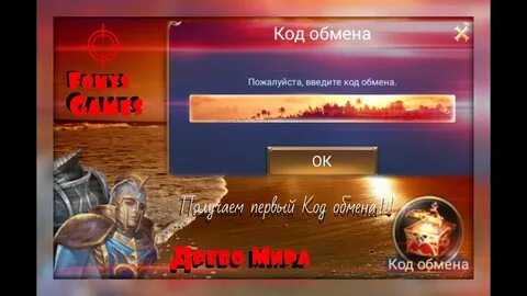 Чит на обмен
