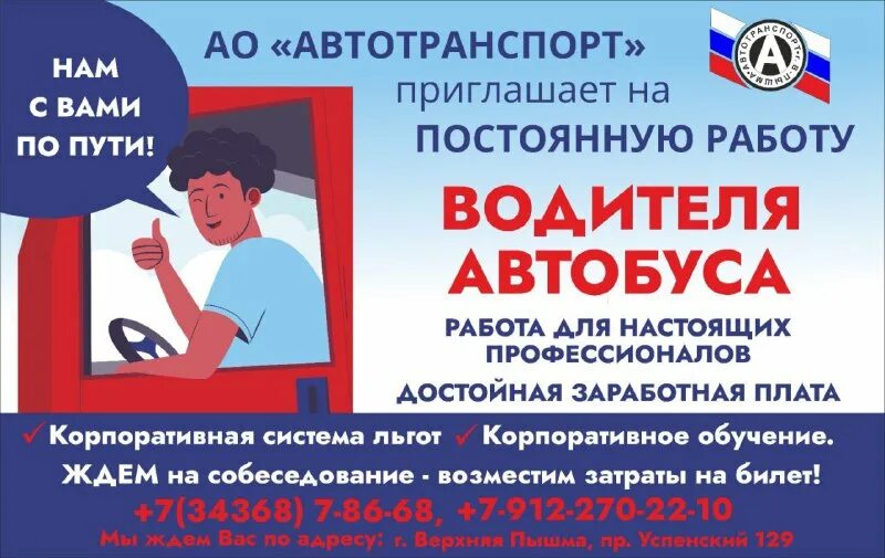 Депутаты пышмы верхняя пышма 2023. Вакансии среднеуральск. Нпо легион. Восьмой район верхняя пышма среднеуральск. Работа в среднеуральске вакансии.