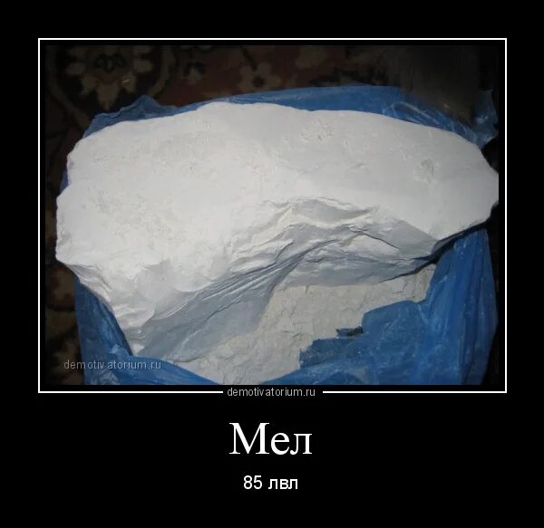 Человек ест мел. Почему люди едят мел. Ем мел. Я люблю есть мелок. Мелки для асфальта.