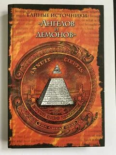 Секреты источников