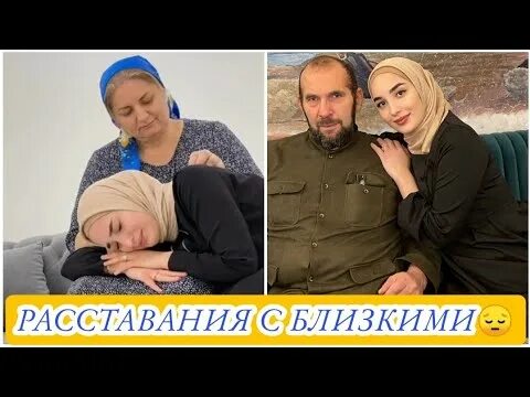 Элина эльбердова интервью грозный. Пема эльбердова. Зарема хаджиева. Пема ростов. Пема зарема ростов.