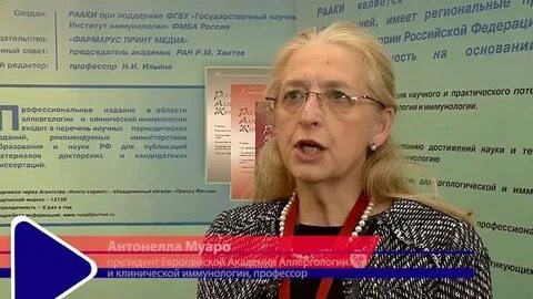 Фгбу иммунологии москва