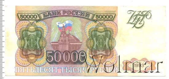 Подарок 50000 рублей