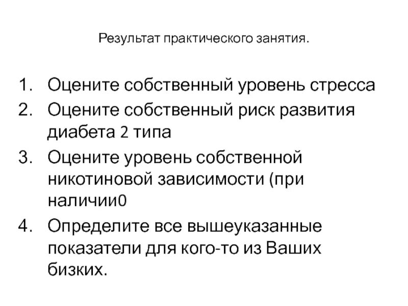 Оценка сайта пример. Оценка собственного поведения в конфликтной ситуации. Достаточность капитала банка. Собственный риск это. Оценка кредитоспособности банковских заёмщиков.