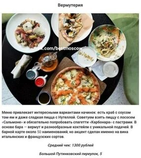 Где попробовать