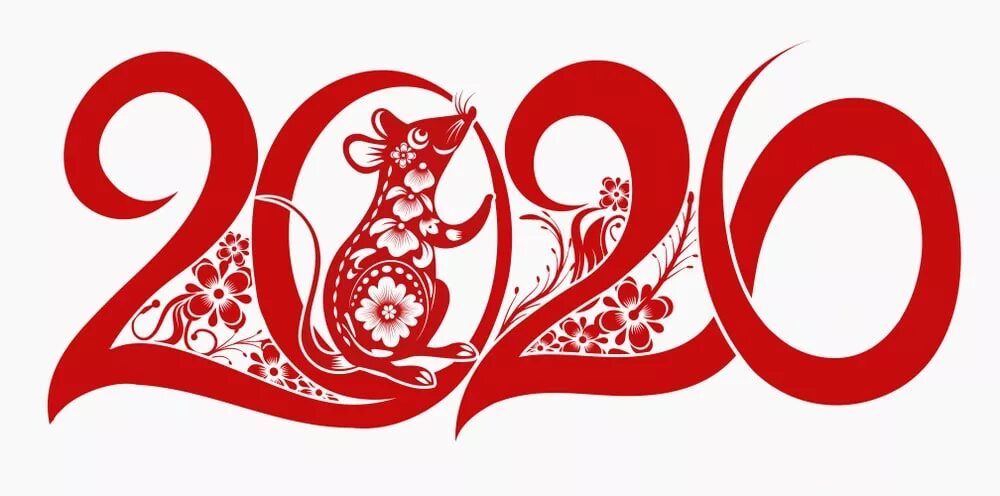 Цифры с кроликом. Новогодние элементы для открыток. Большая надпись с новым годом. 2020 год. Символ года надпись.