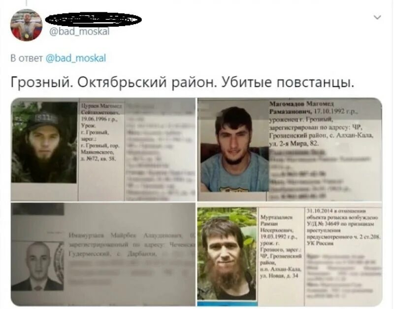 Родившийся 1995 году. Британские инженеры в Чечне. Убитые инженеры в Чечне.