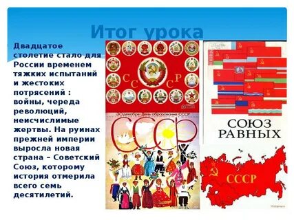 Итоги 20 века