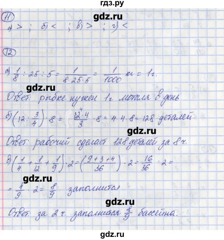 Стр 54 матем 6. Математика 54. Рабочая тетрадь по математике 5 класс 2 часть Никольский стр 54. Гдз по математике страница 54 номер 34 35 36 рабочая тетради. Рабочая тетрадь к по математике страница 25 упражнение 52 53 54.