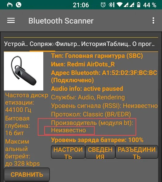 Приложение сканер bluetooth. Серийный номер на наушниках xiaomi. bluetooth сканер a4. airdots 2 блютуз сканер. bluetooth сканер кодов для андроид.